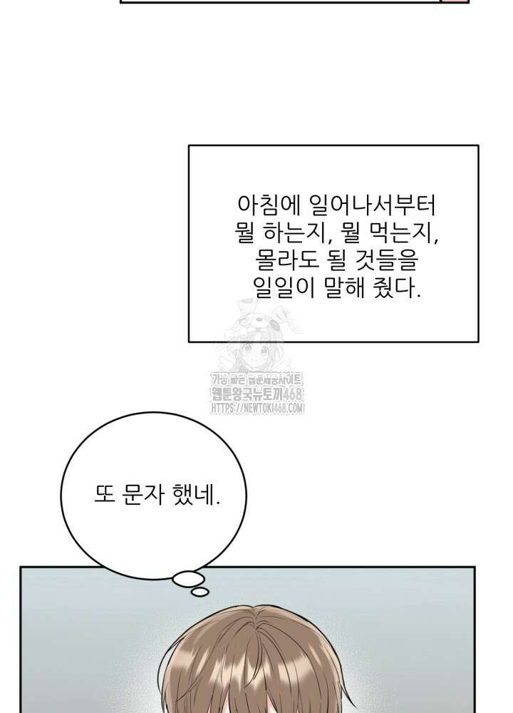 호랑이 굴 67화(IF 외전 7화) 3