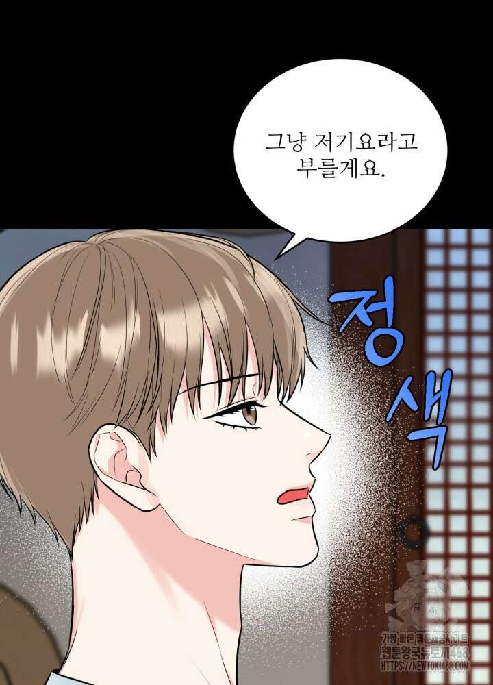 호랑이 굴 67화(IF 외전 7화) 6
