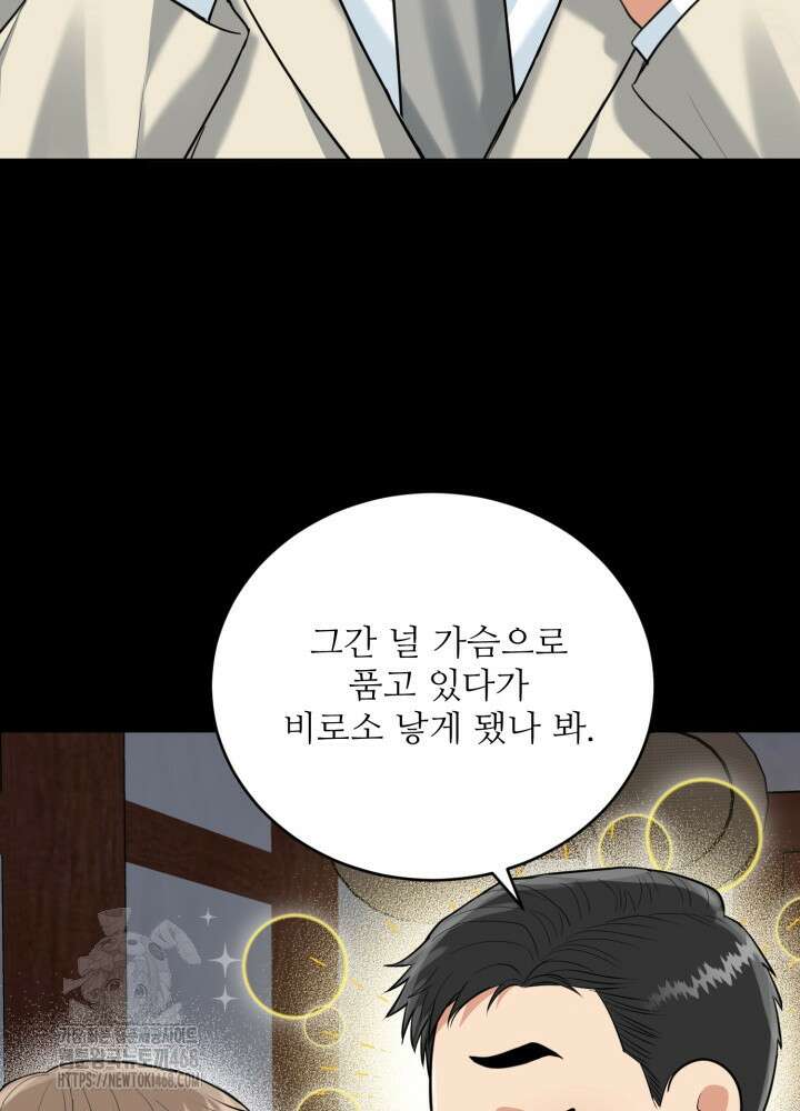 호랑이 굴 67화(IF 외전 7화) 12
