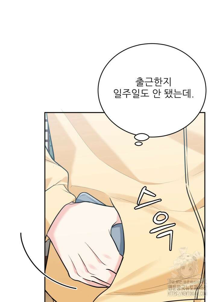 호랑이 굴 67화(IF 외전 7화) 15