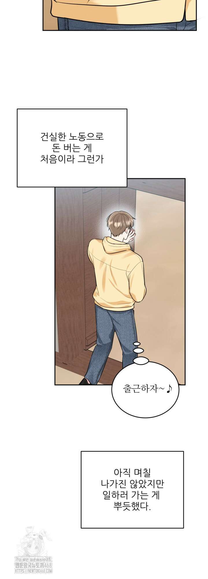 호랑이 굴 67화(IF 외전 7화) 16