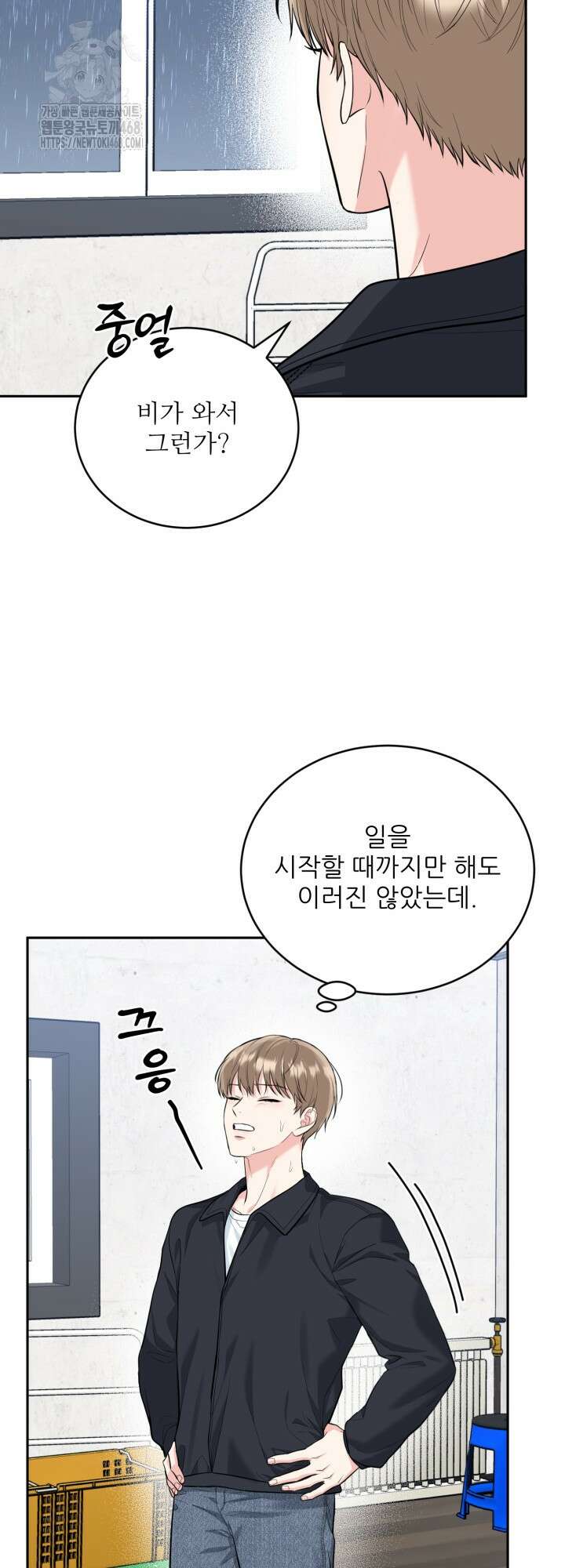 호랑이 굴 67화(IF 외전 7화) 20
