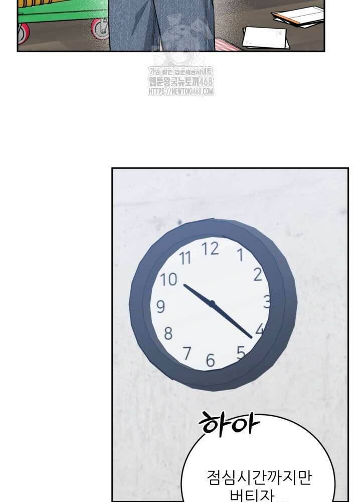 호랑이 굴 67화(IF 외전 7화) 21