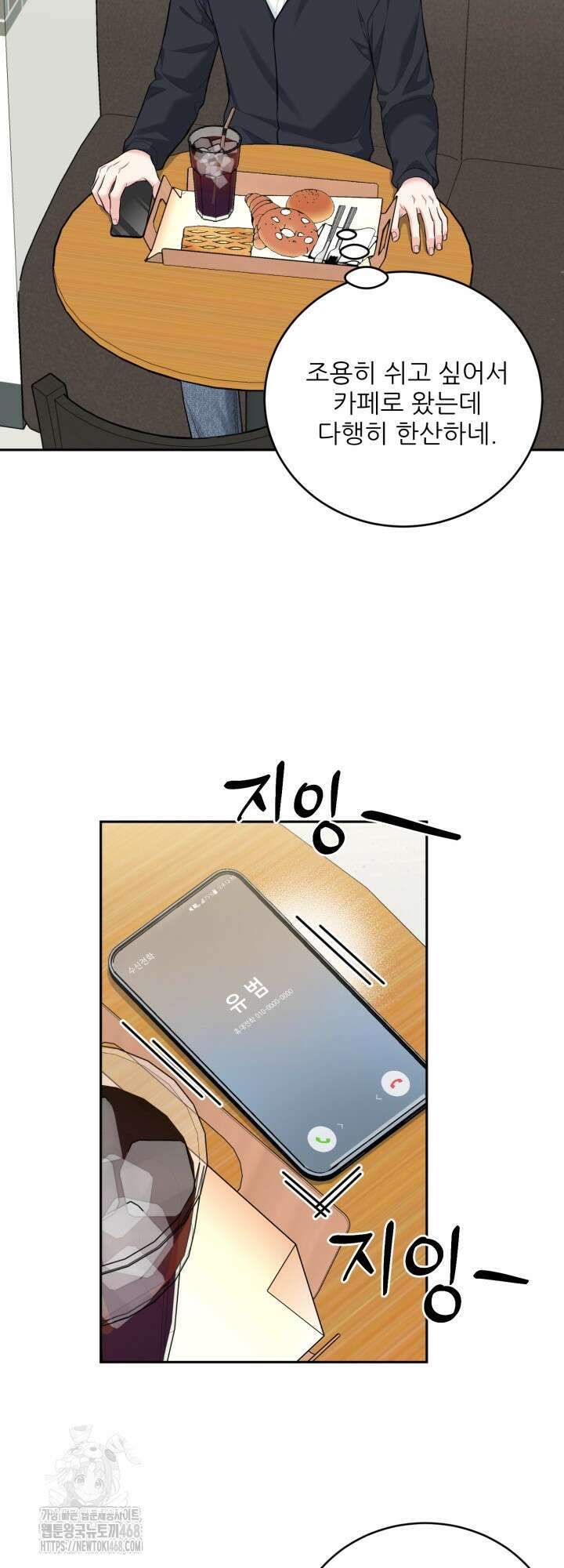호랑이 굴 67화(IF 외전 7화) 23