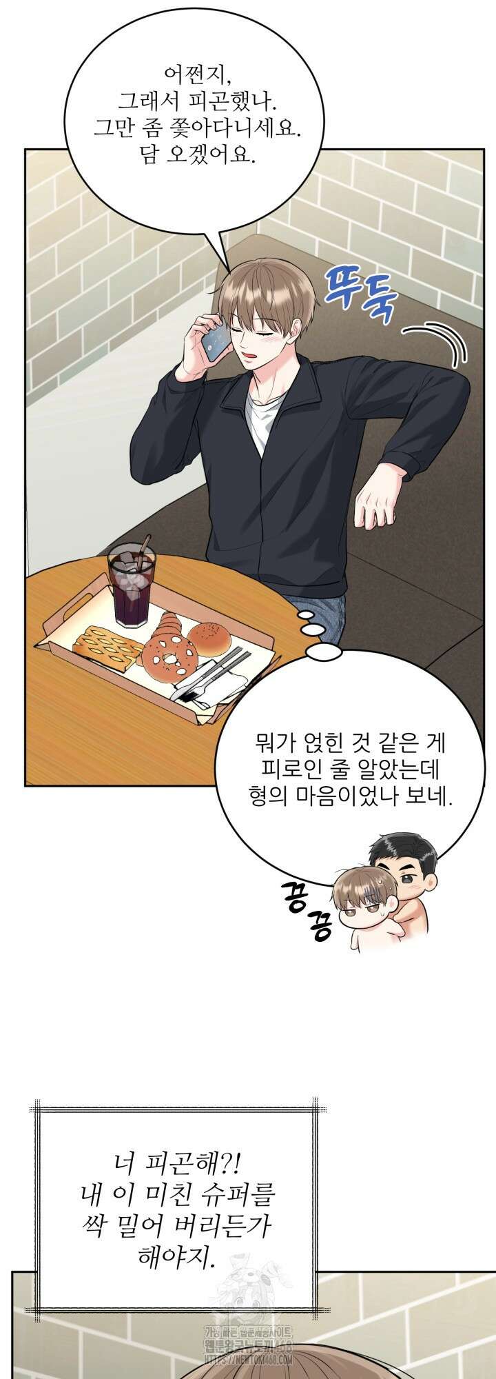 호랑이 굴 67화(IF 외전 7화) 26