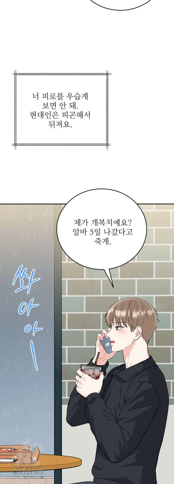 호랑이 굴 67화(IF 외전 7화) 28