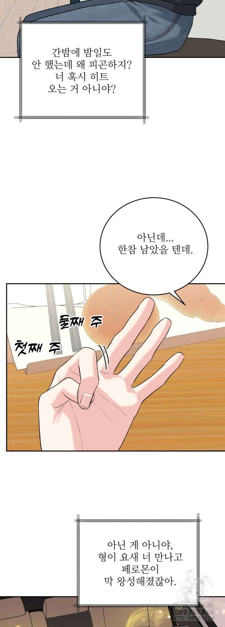 호랑이 굴 67화(IF 외전 7화) 29