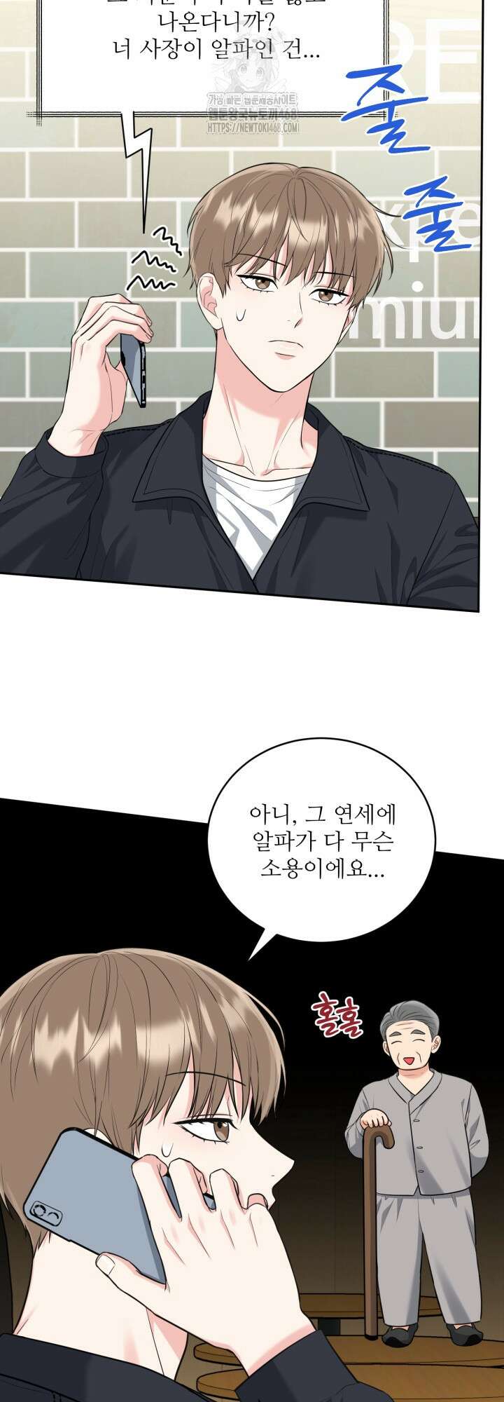 호랑이 굴 67화(IF 외전 7화) 34