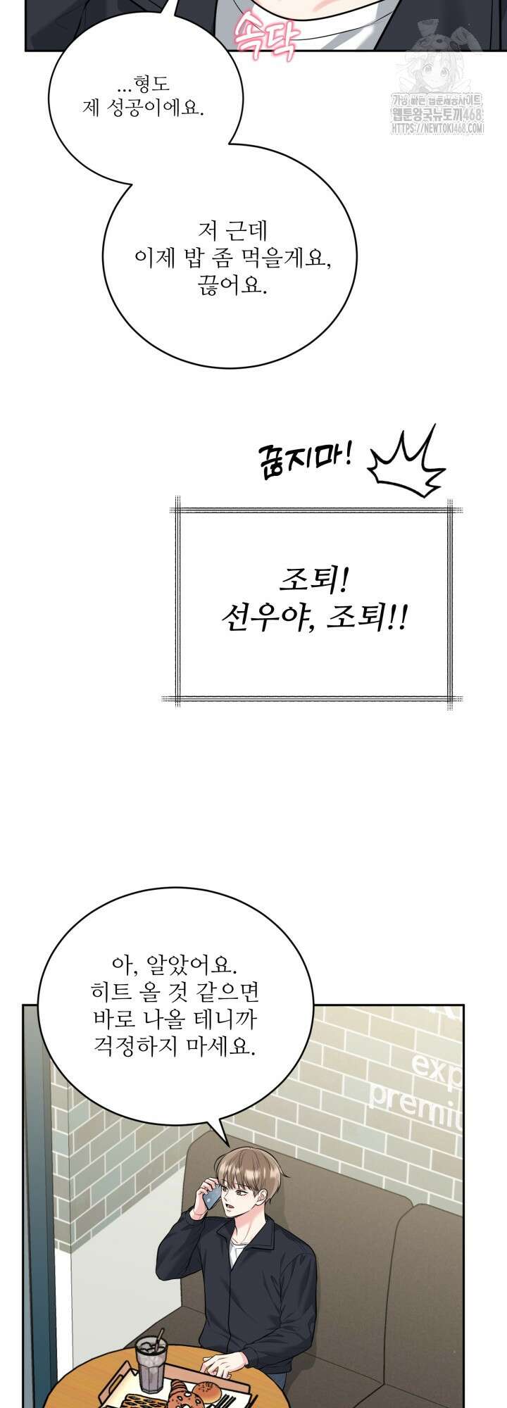 호랑이 굴 67화(IF 외전 7화) 38