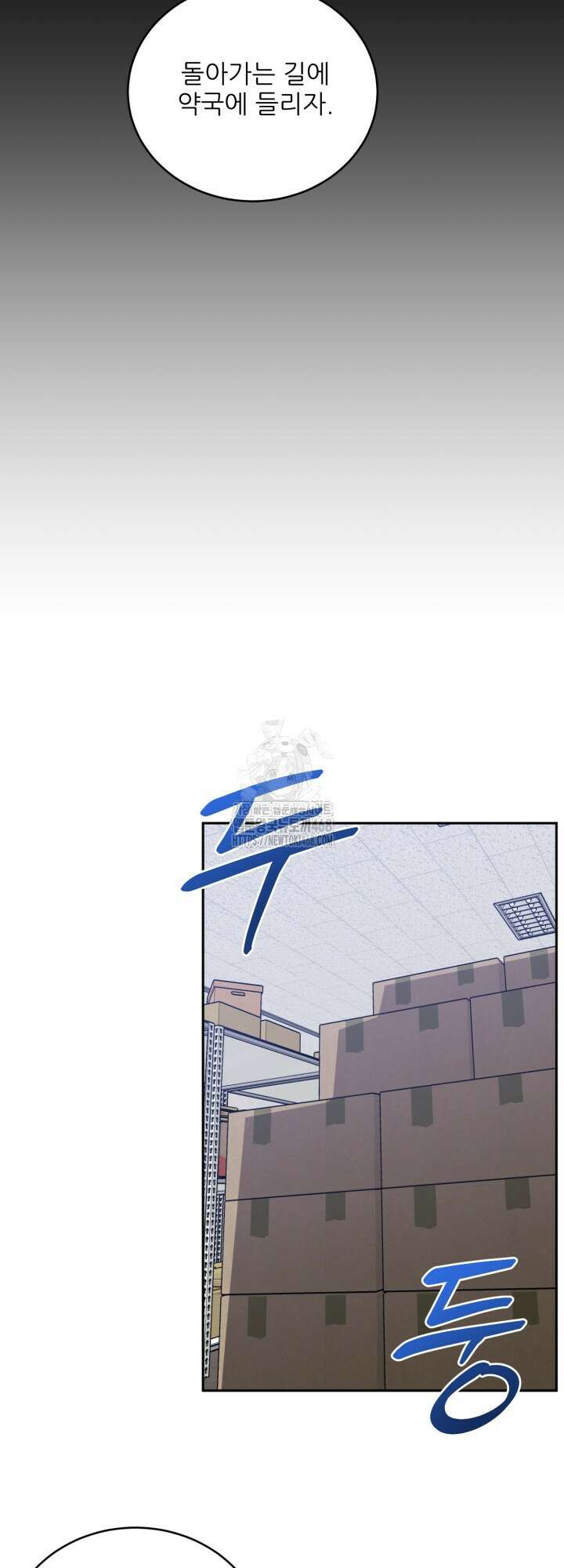 호랑이 굴 67화(IF 외전 7화) 41