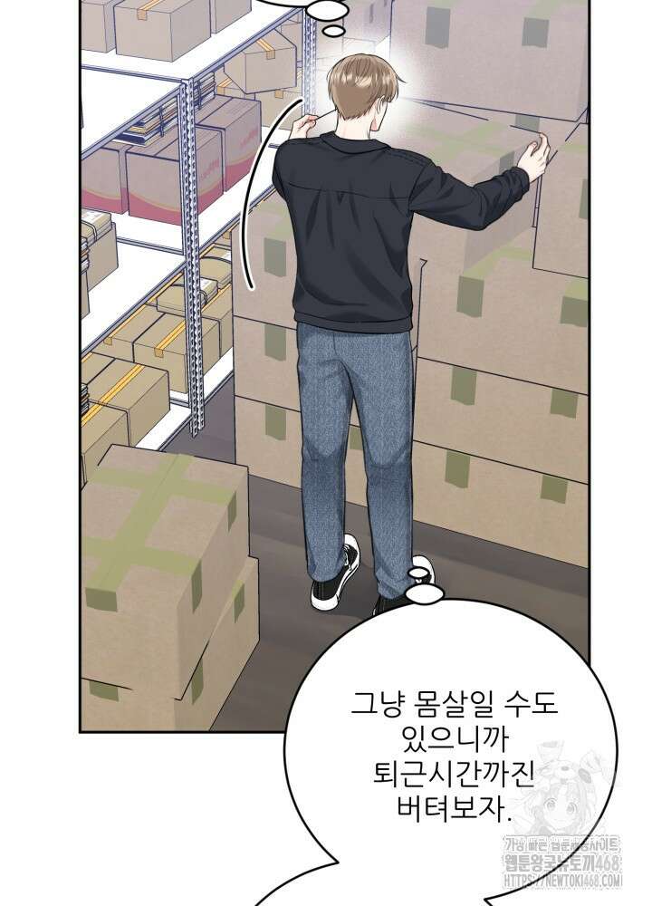 호랑이 굴 67화(IF 외전 7화) 45