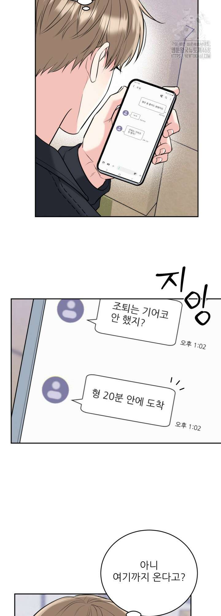 호랑이 굴 67화(IF 외전 7화) 47