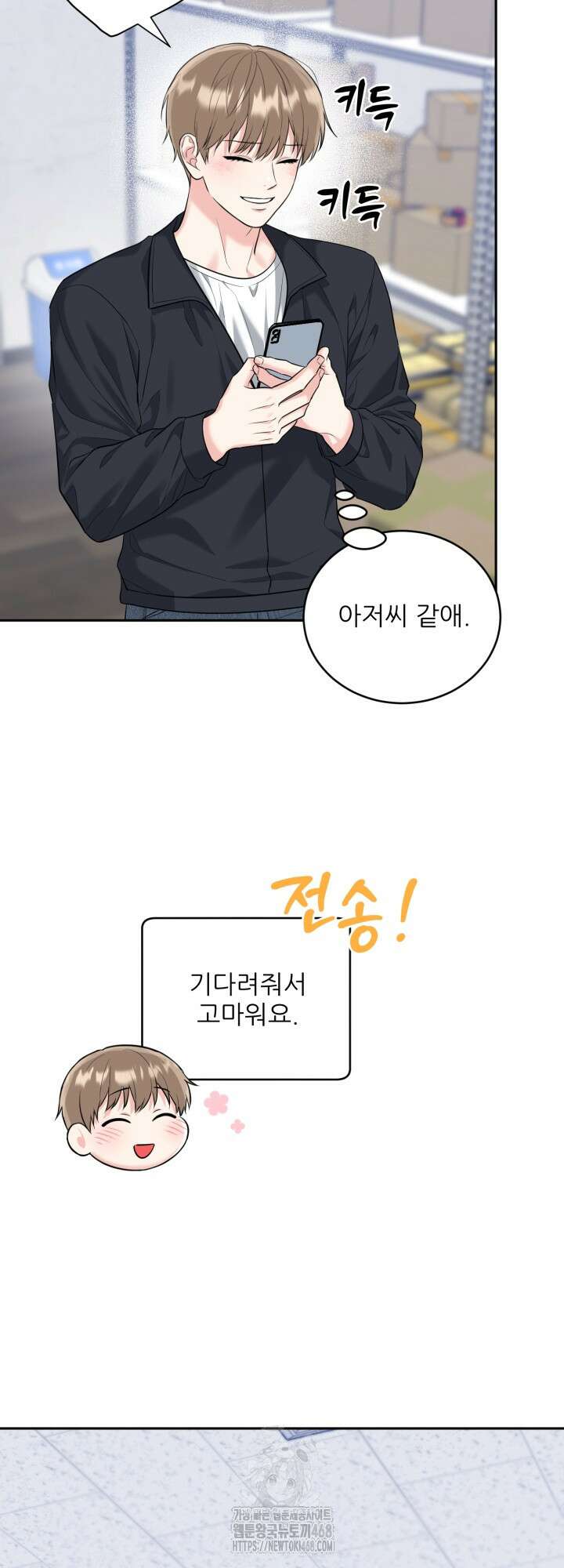 호랑이 굴 67화(IF 외전 7화) 50