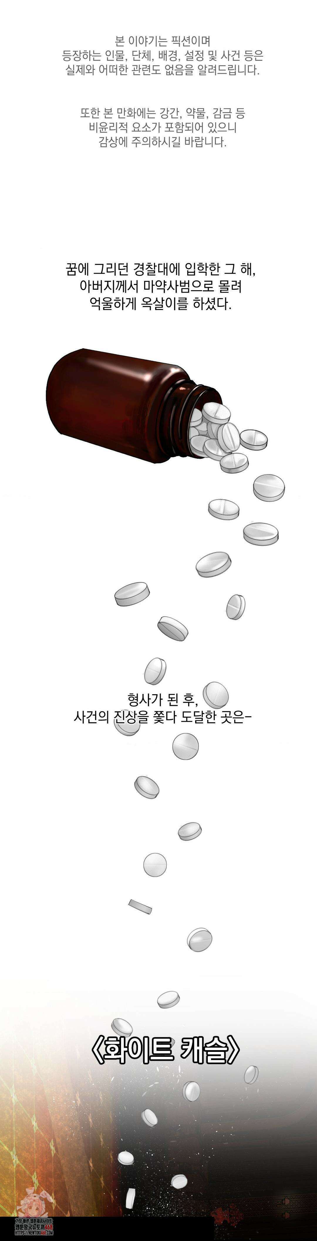 내 불행이 들리지 않는 당신에게 1화 1