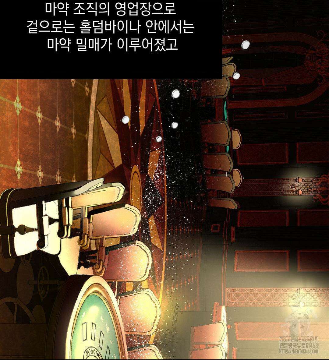 내 불행이 들리지 않는 당신에게 1화 2