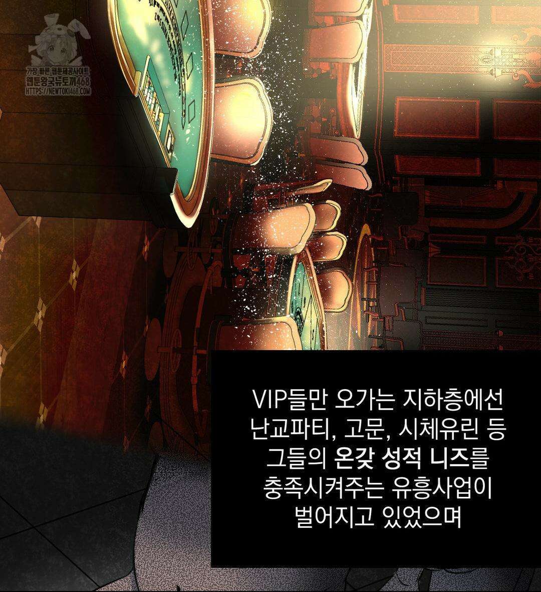 내 불행이 들리지 않는 당신에게 1화 3