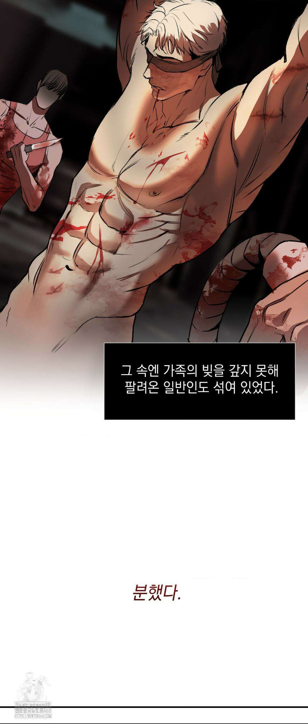 내 불행이 들리지 않는 당신에게 1화 5