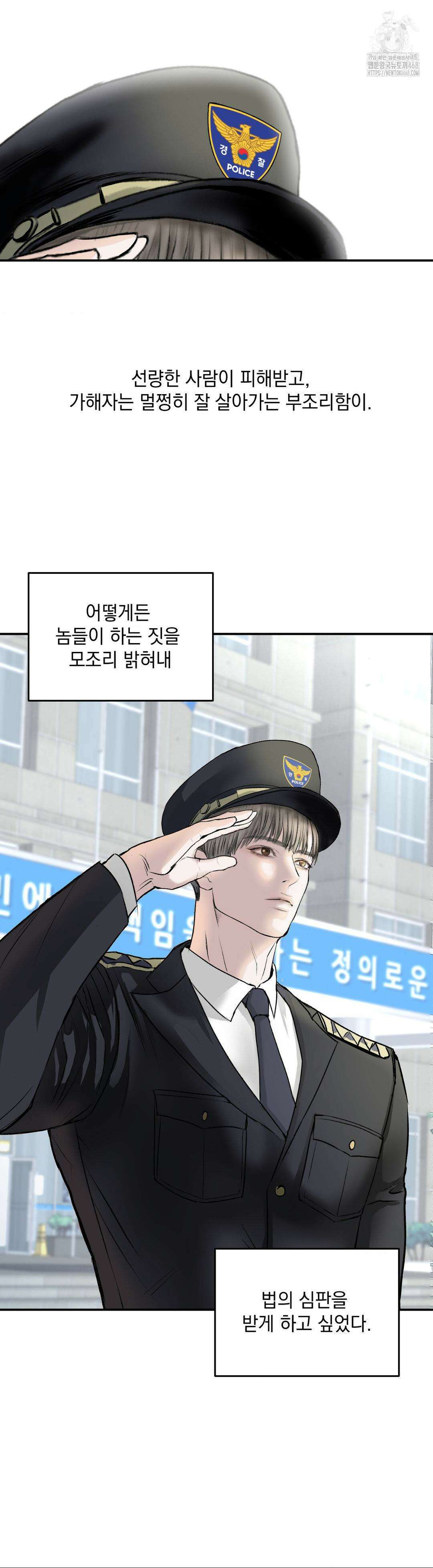 내 불행이 들리지 않는 당신에게 1화 6