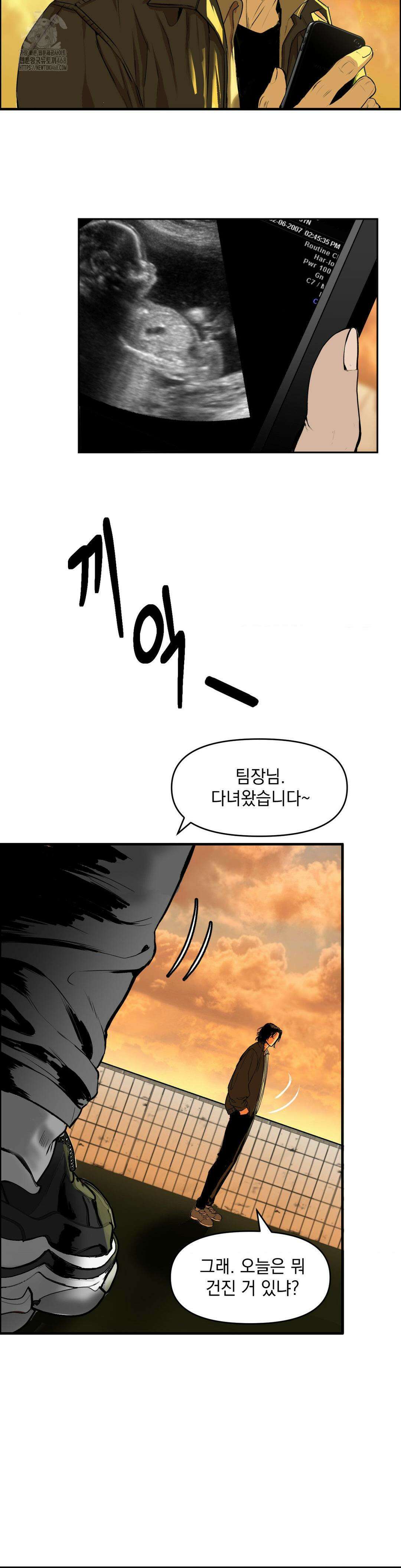 내 불행이 들리지 않는 당신에게 1화 8