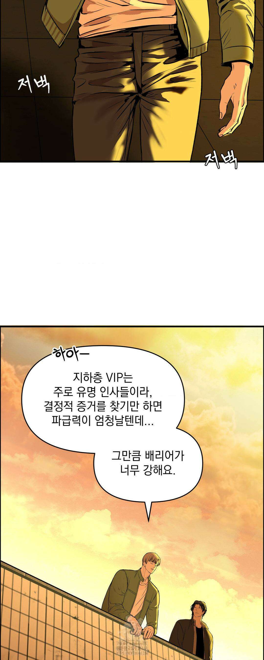 내 불행이 들리지 않는 당신에게 1화 10