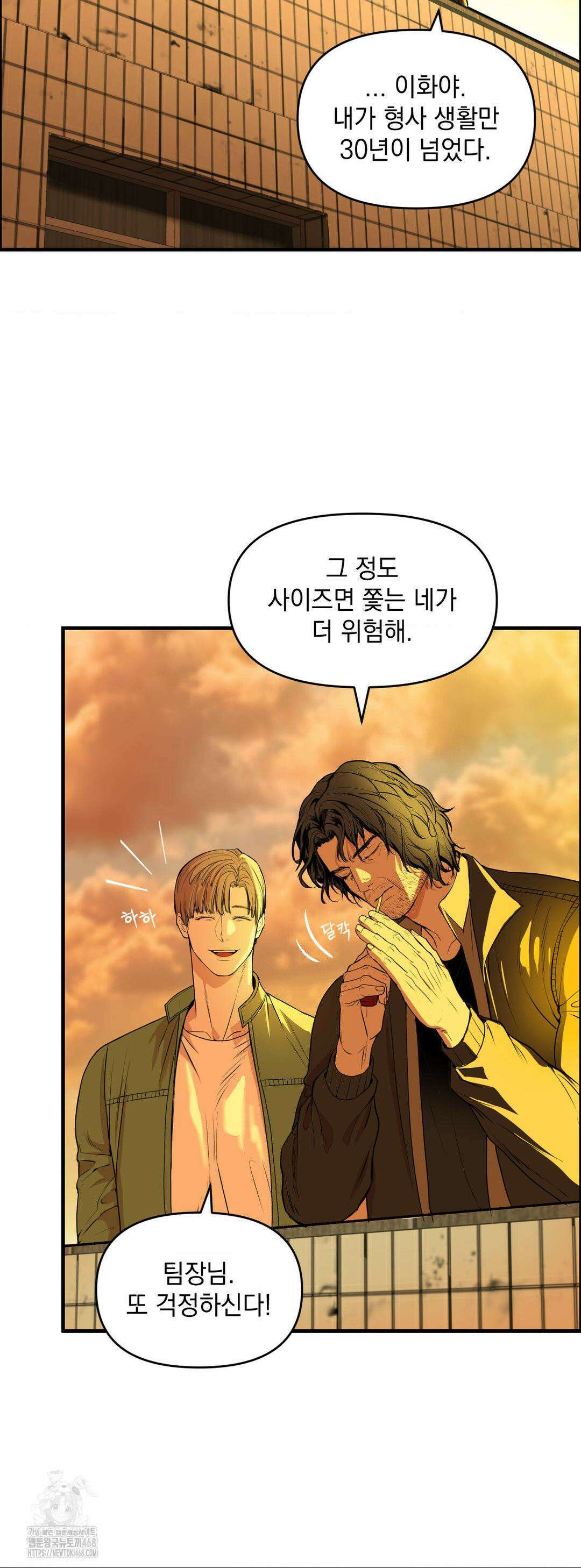 내 불행이 들리지 않는 당신에게 1화 11