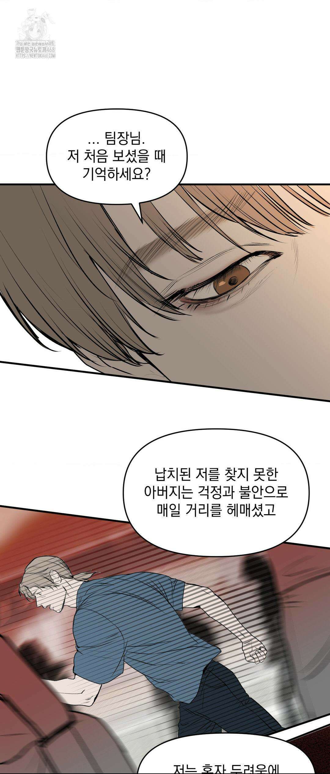 내 불행이 들리지 않는 당신에게 1화 14