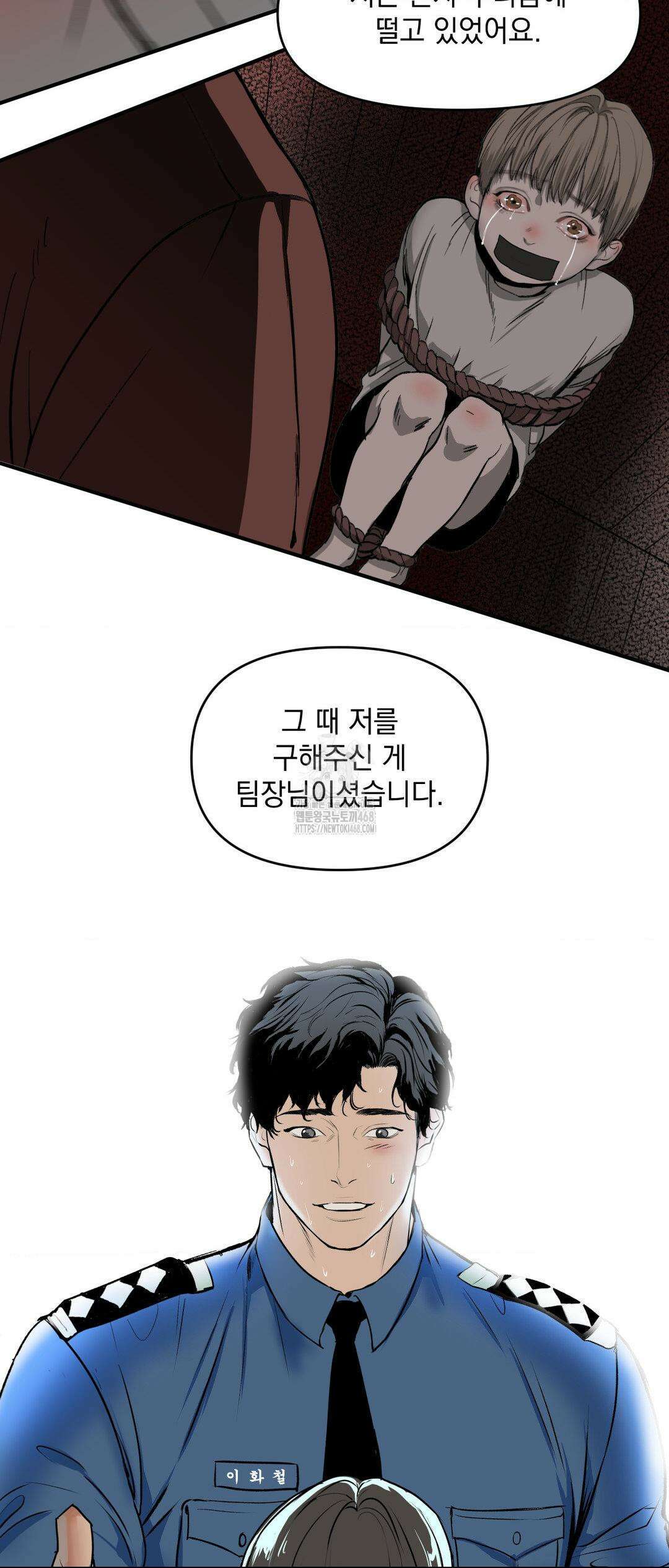 내 불행이 들리지 않는 당신에게 1화 15