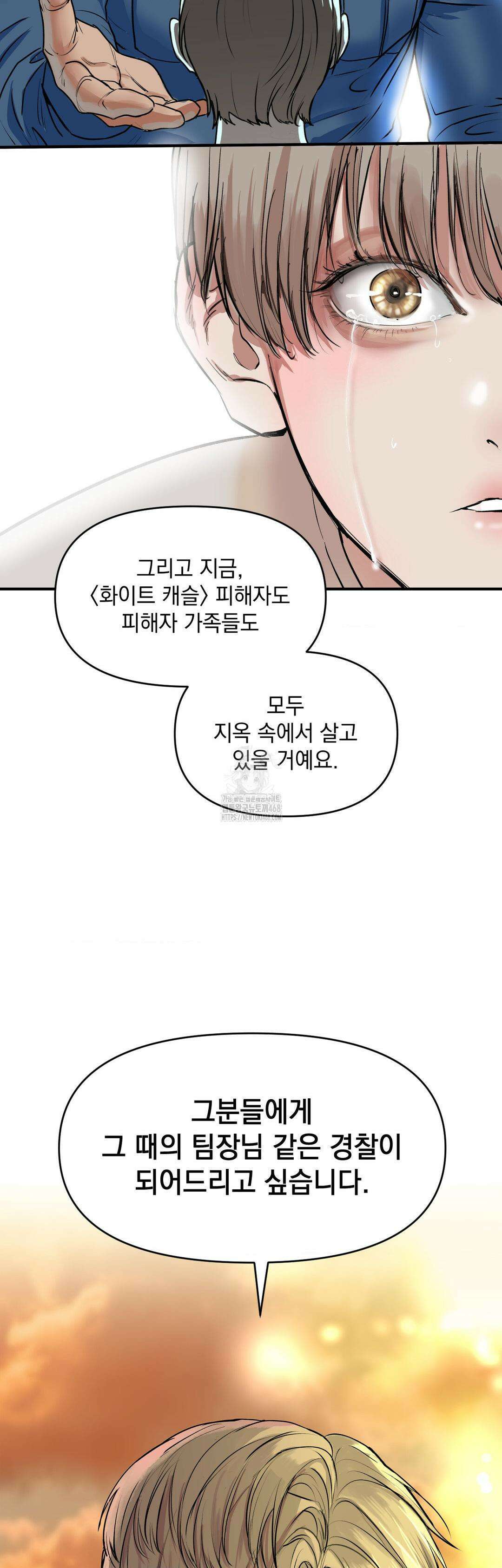 내 불행이 들리지 않는 당신에게 1화 16