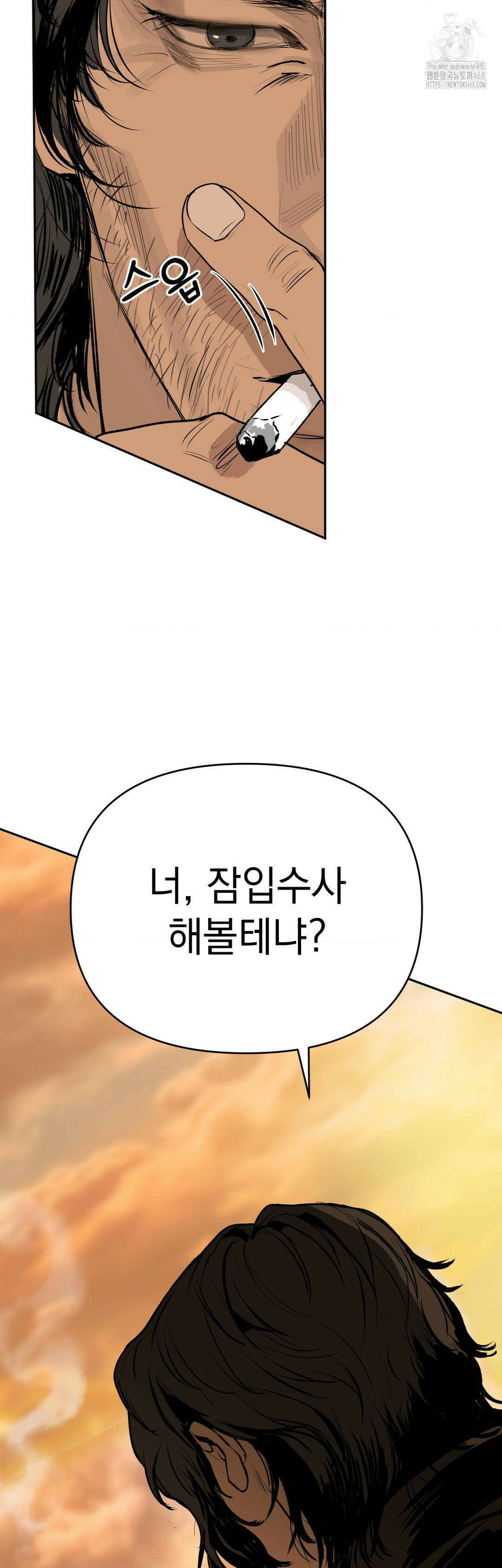 내 불행이 들리지 않는 당신에게 1화 19