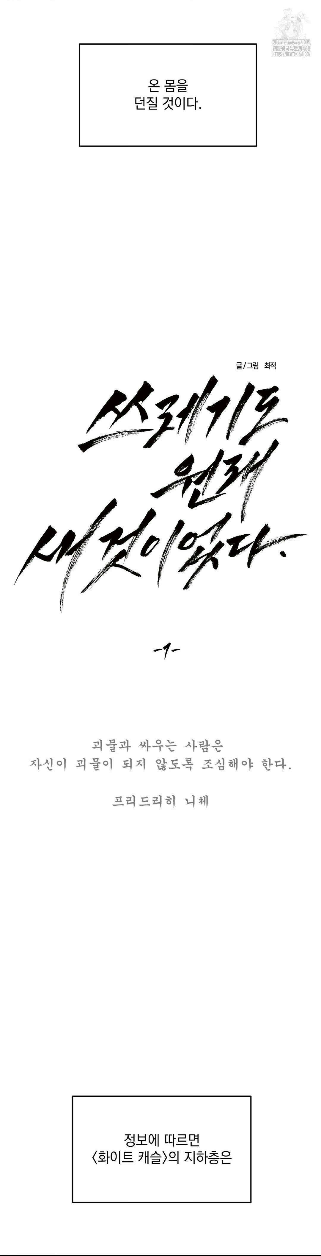 내 불행이 들리지 않는 당신에게 1화 25