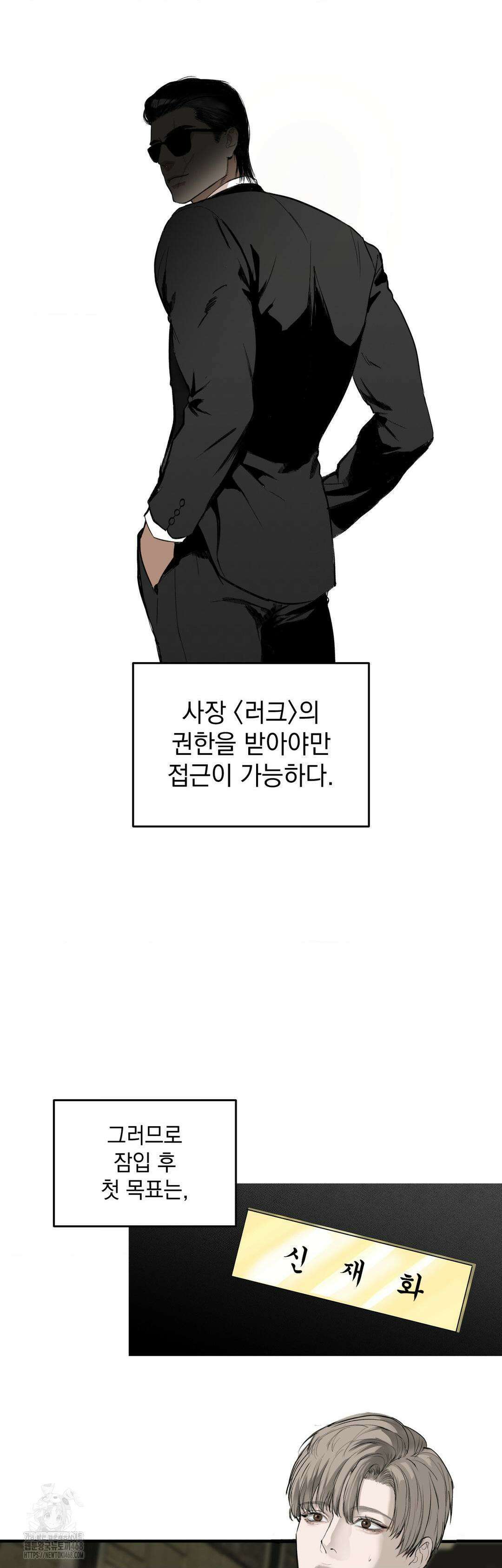 내 불행이 들리지 않는 당신에게 1화 26