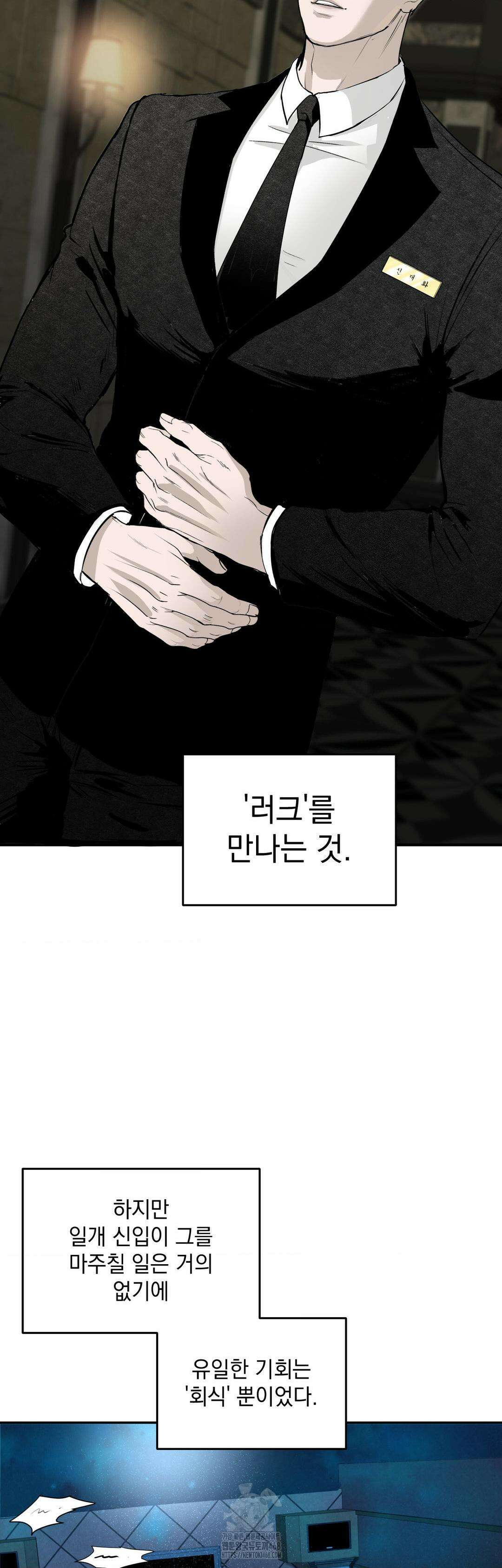 내 불행이 들리지 않는 당신에게 1화 27