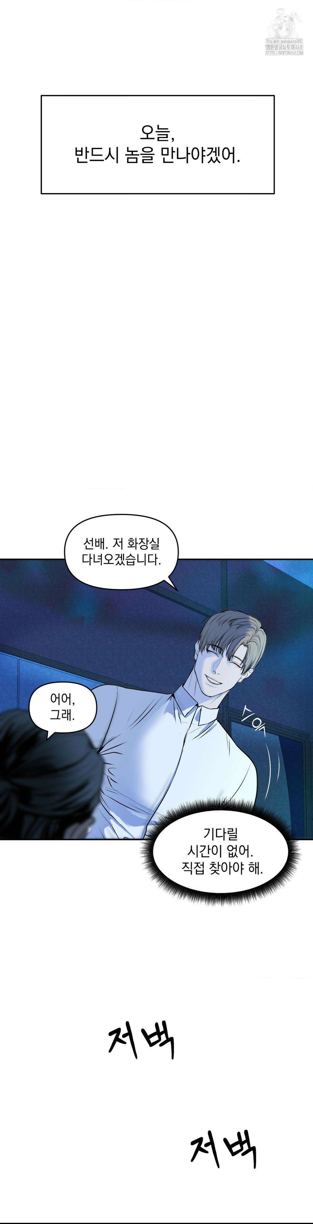 내 불행이 들리지 않는 당신에게 1화 29