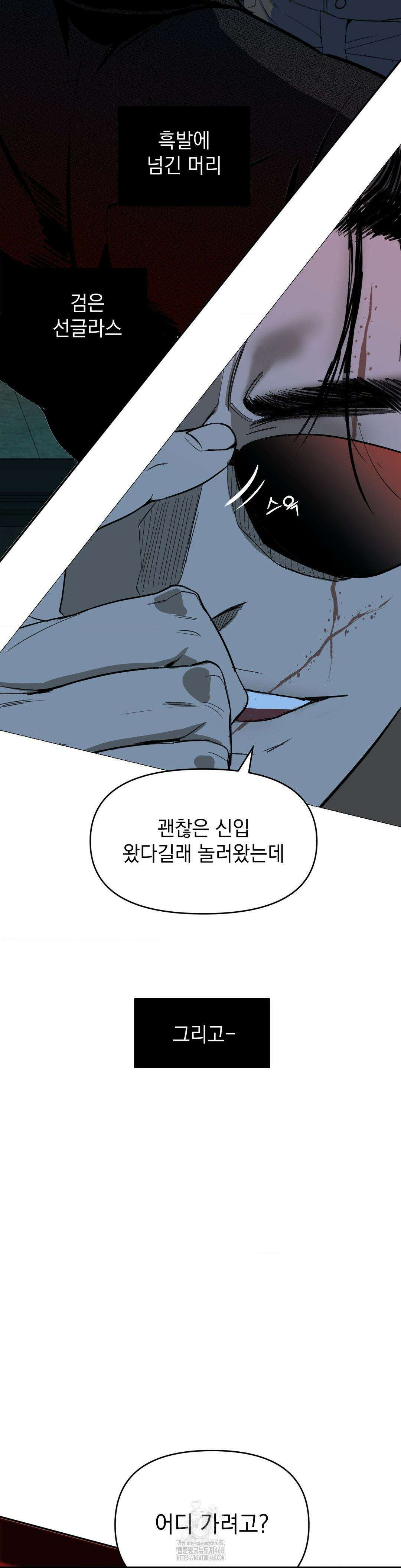내 불행이 들리지 않는 당신에게 1화 32