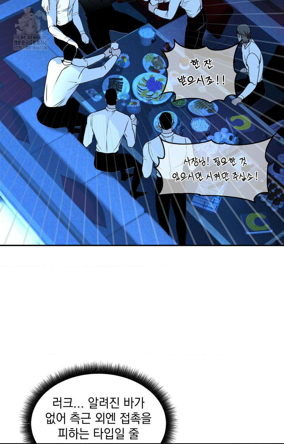 내 불행이 들리지 않는 당신에게 1화 35