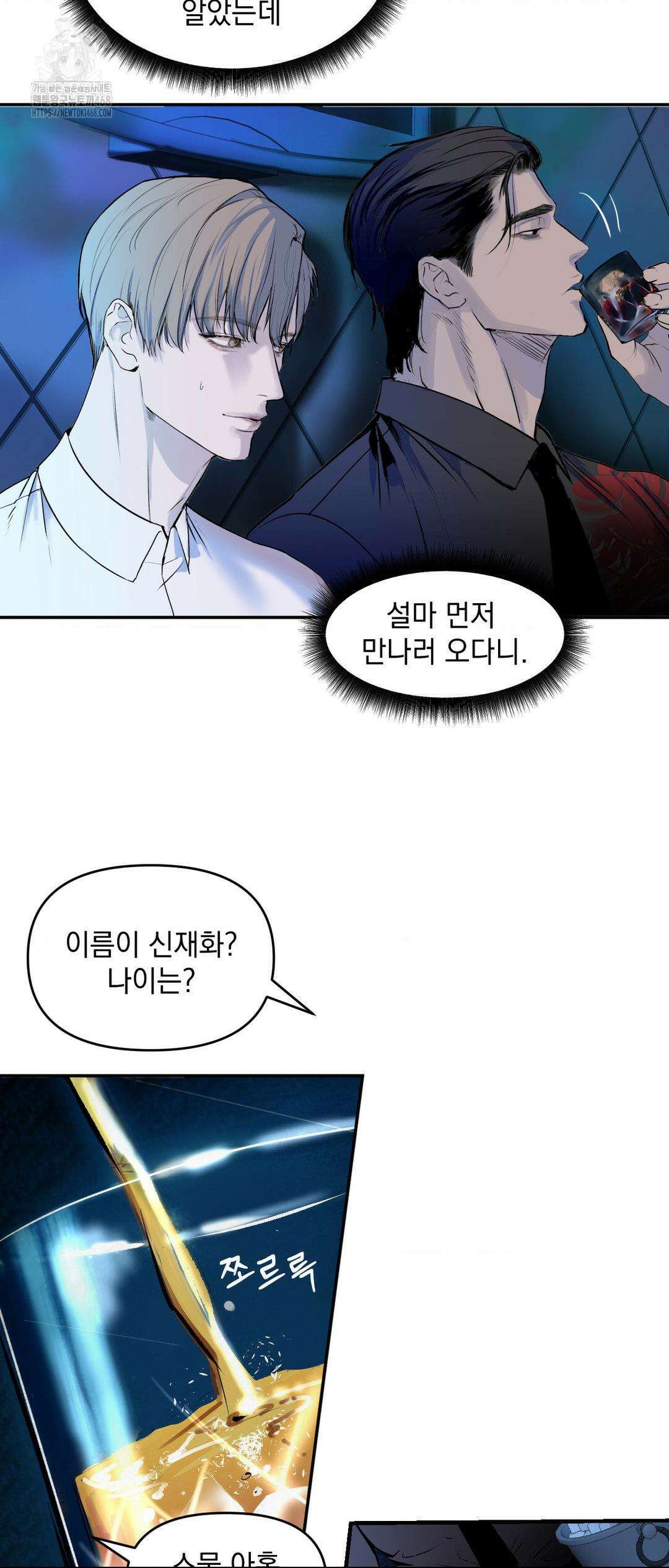 내 불행이 들리지 않는 당신에게 1화 36