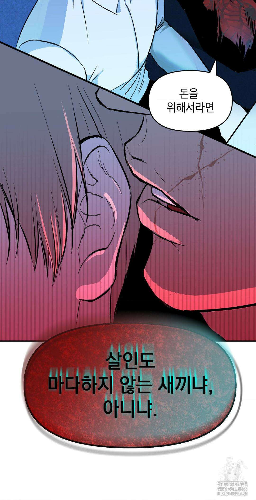 내 불행이 들리지 않는 당신에게 1화 42