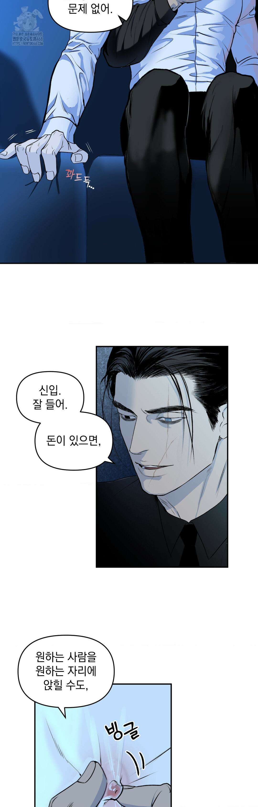 내 불행이 들리지 않는 당신에게 1화 46