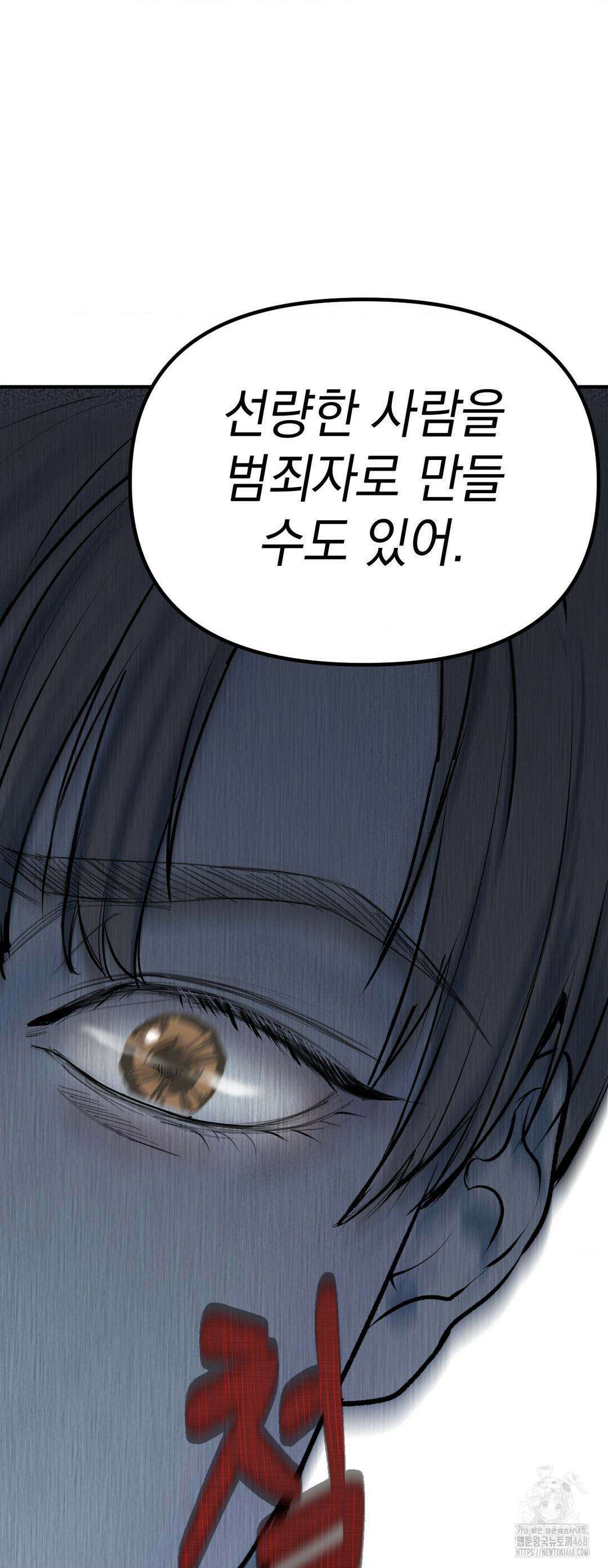 내 불행이 들리지 않는 당신에게 1화 48
