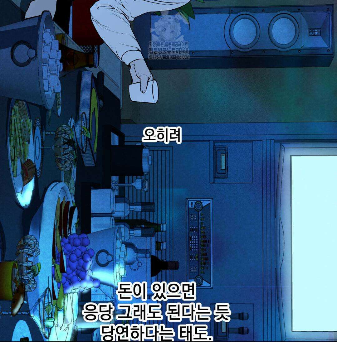 내 불행이 들리지 않는 당신에게 1화 55