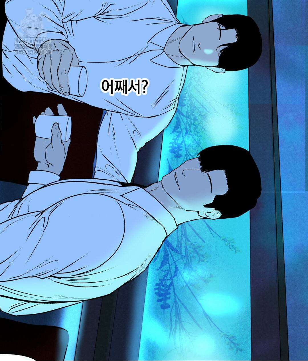 내 불행이 들리지 않는 당신에게 1화 57