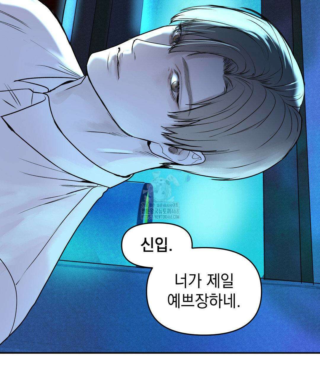 내 불행이 들리지 않는 당신에게 1화 58