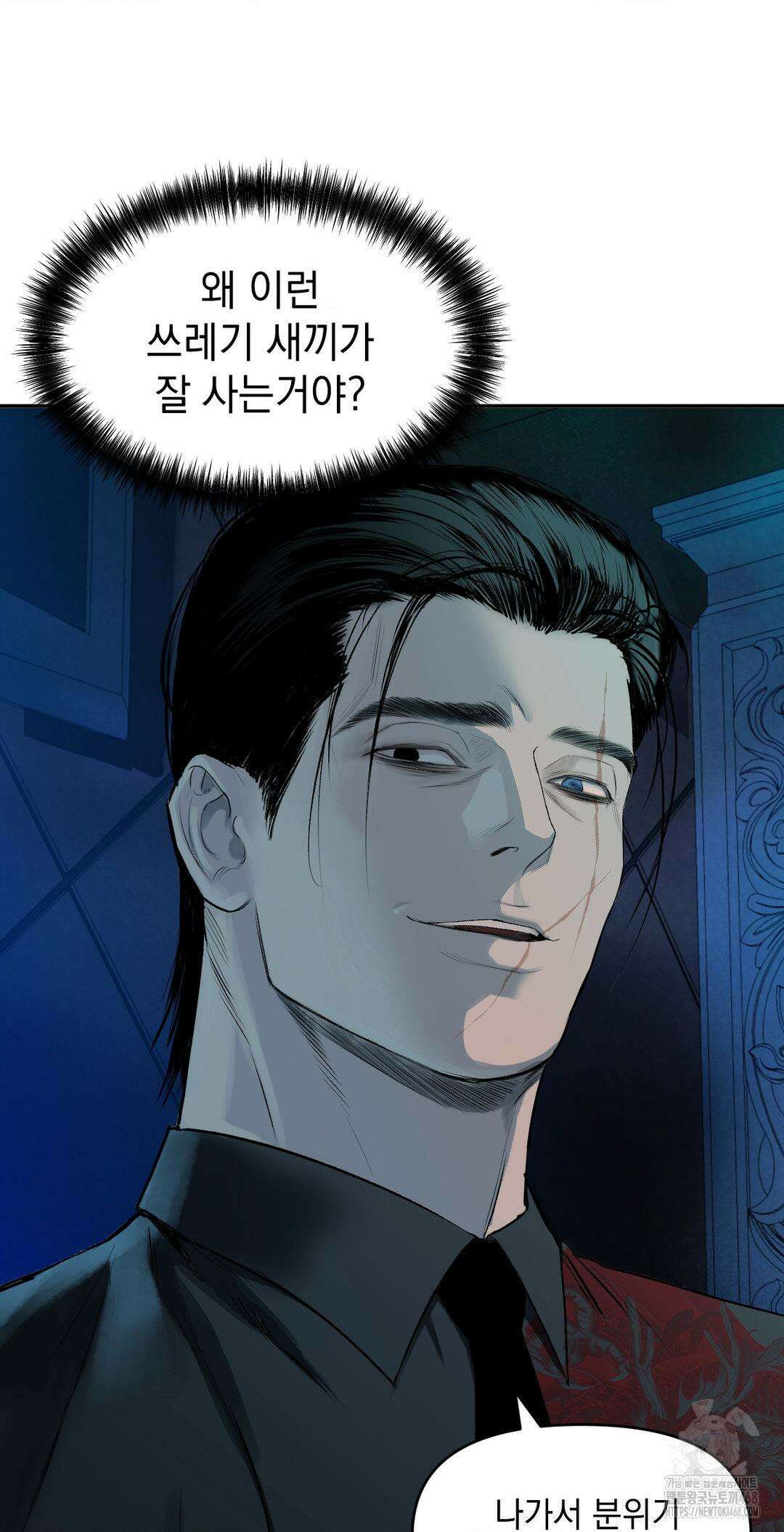 내 불행이 들리지 않는 당신에게 1화 59