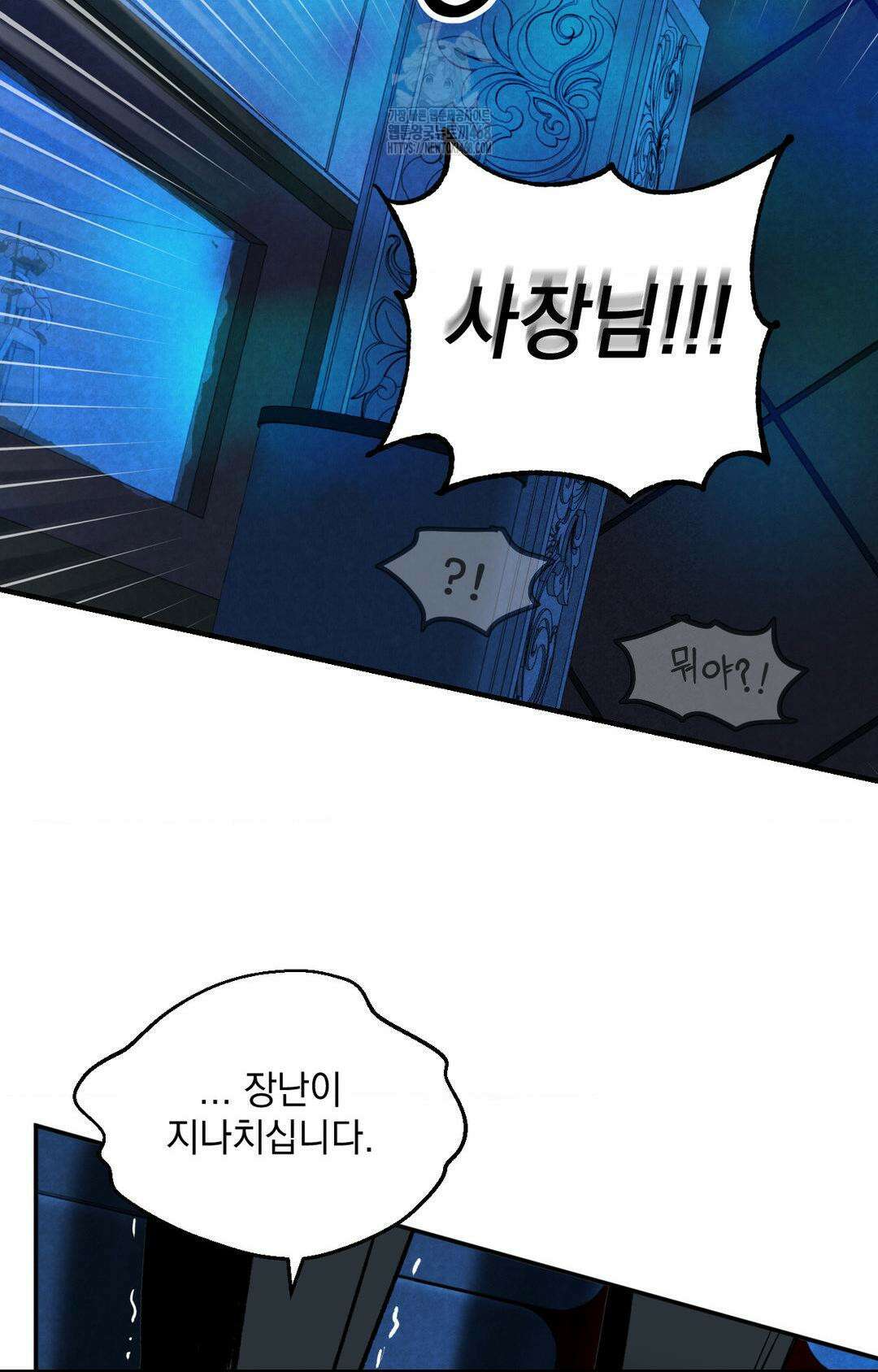 내 불행이 들리지 않는 당신에게 1화 63