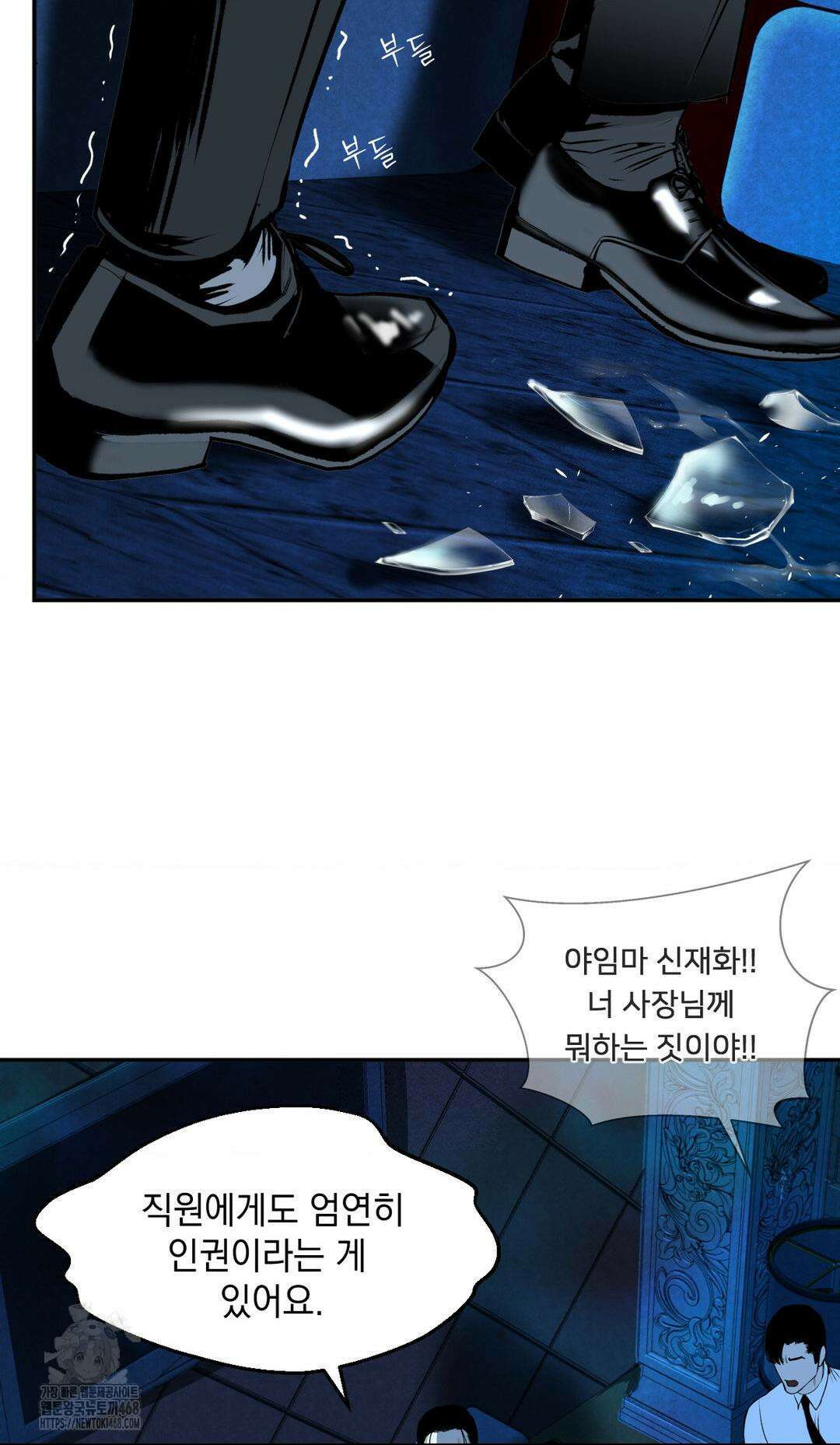 내 불행이 들리지 않는 당신에게 1화 64