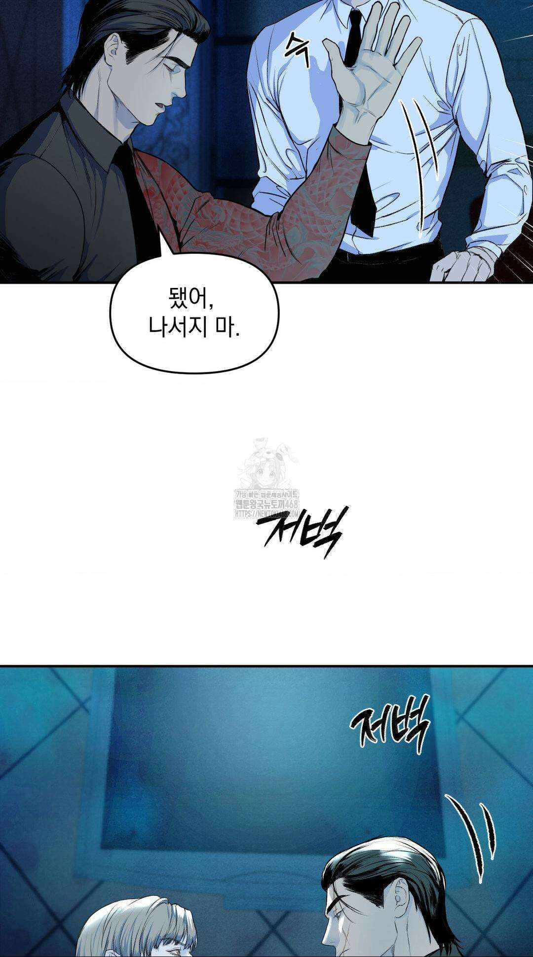 내 불행이 들리지 않는 당신에게 1화 68