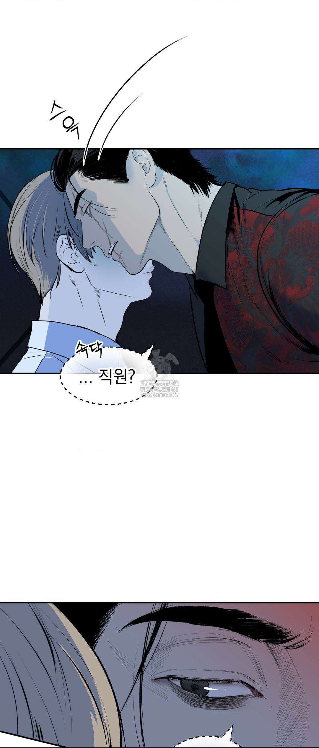 내 불행이 들리지 않는 당신에게 1화 70