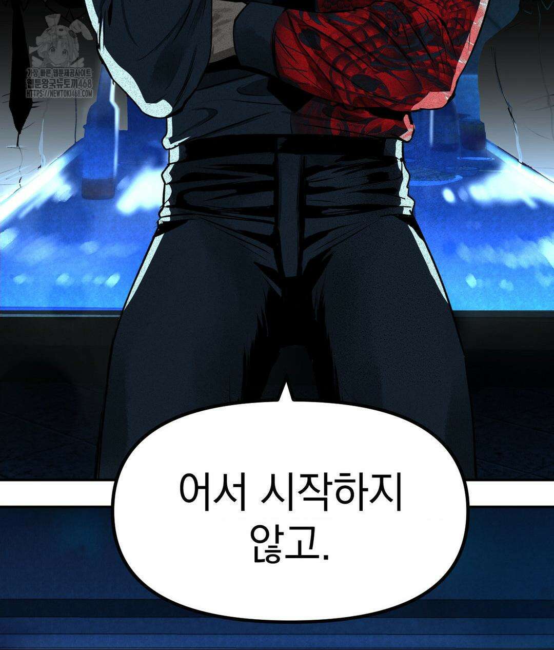 내 불행이 들리지 않는 당신에게 1화 77