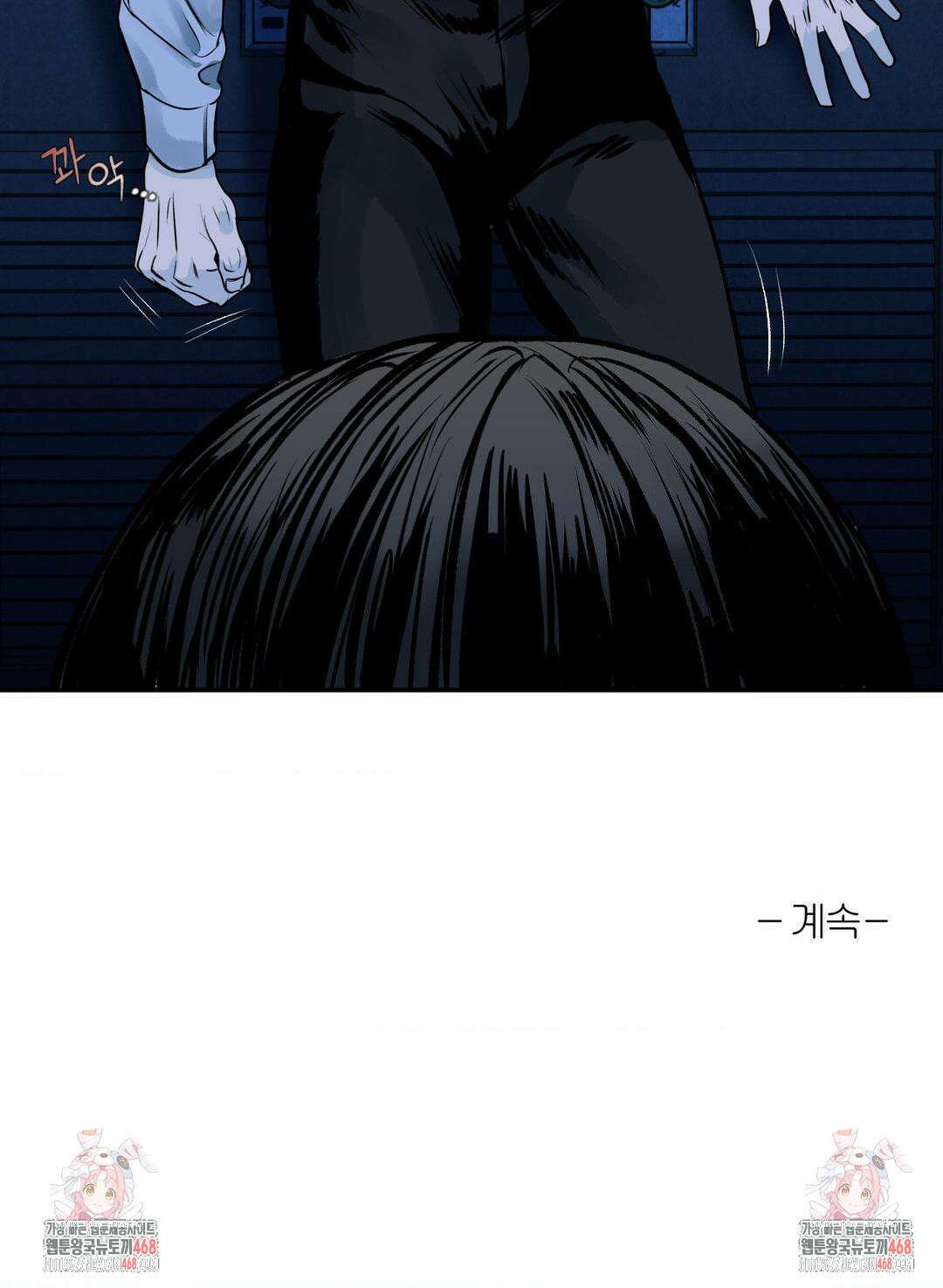 내 불행이 들리지 않는 당신에게 1화 79