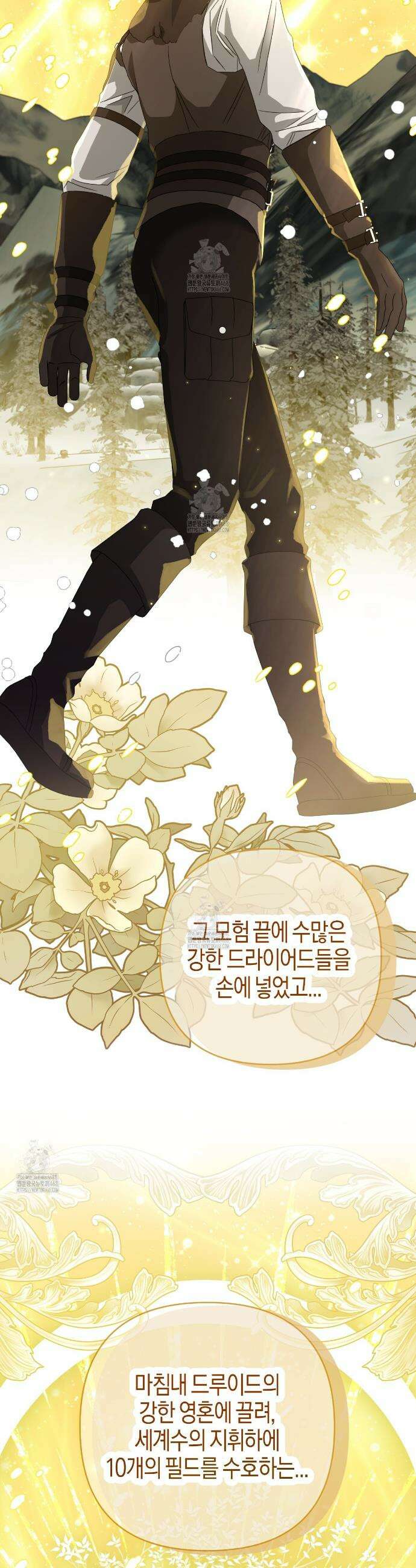 테라리움 어드벤처 103화 4